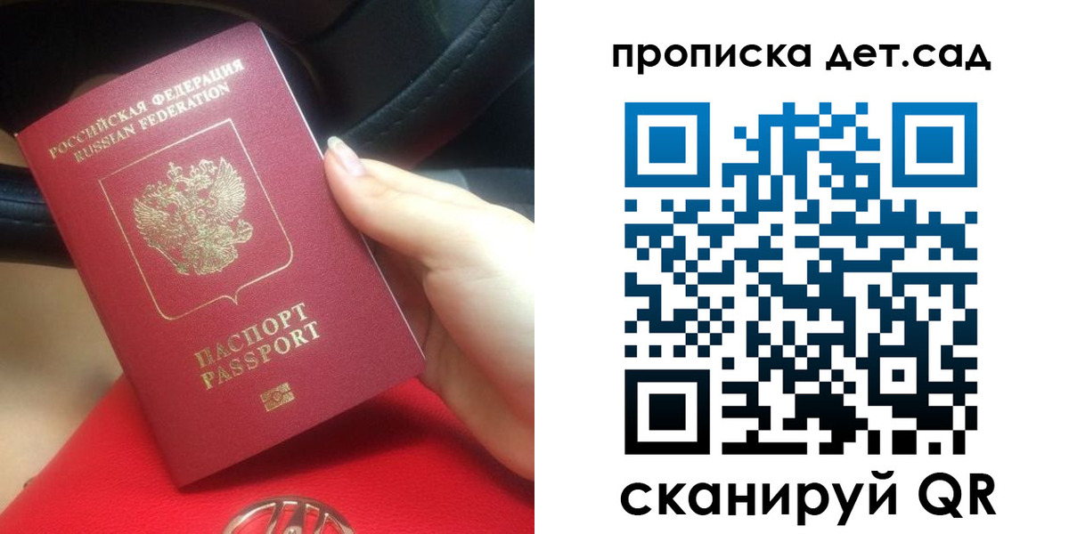 прописка паспорт в Павловском Посаде