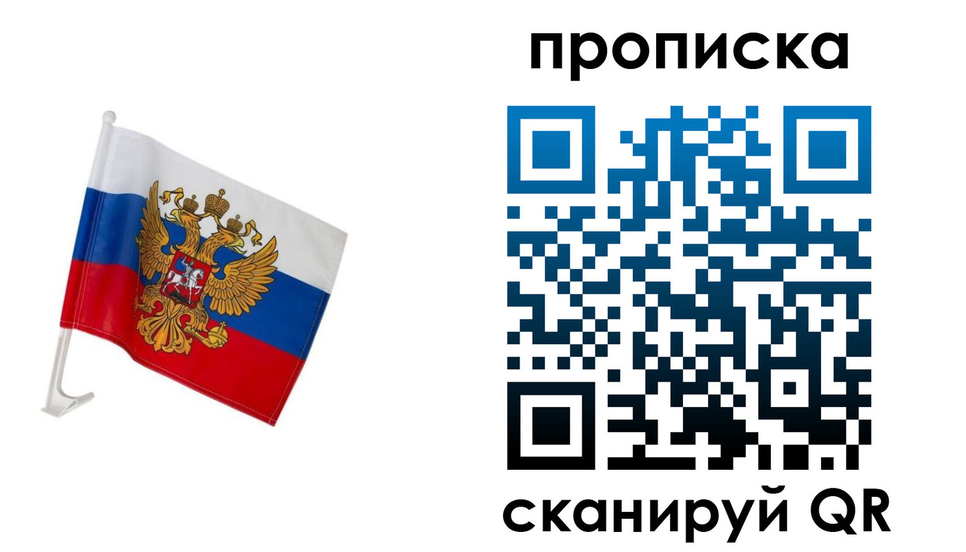 временная регистрация 2025 в Павловском Посаде