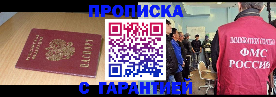 пропишу в квартире в Павловском Посаде