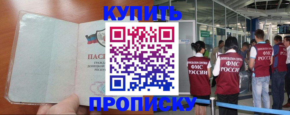 регистрация в Павловском Посаде