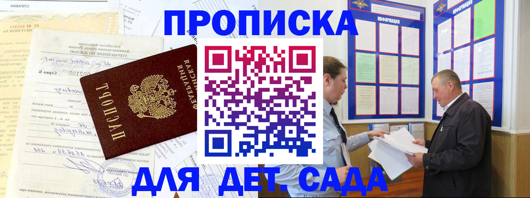 временная регистрация недорого в Павловском Посаде