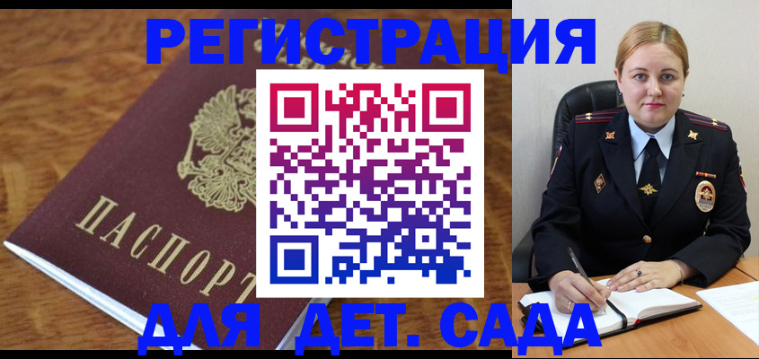 миграционный учет в Павловском Посаде